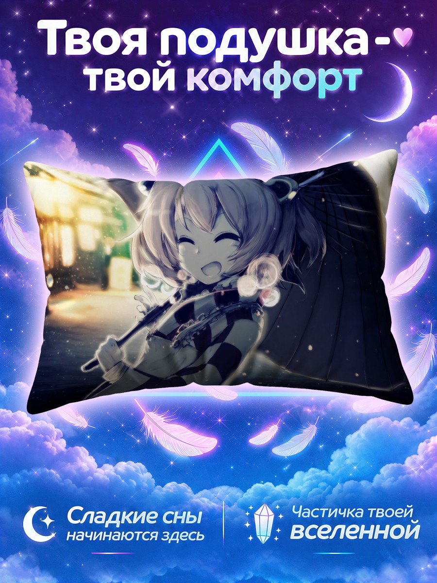 Подушка Косузу Мотоори с зонтом