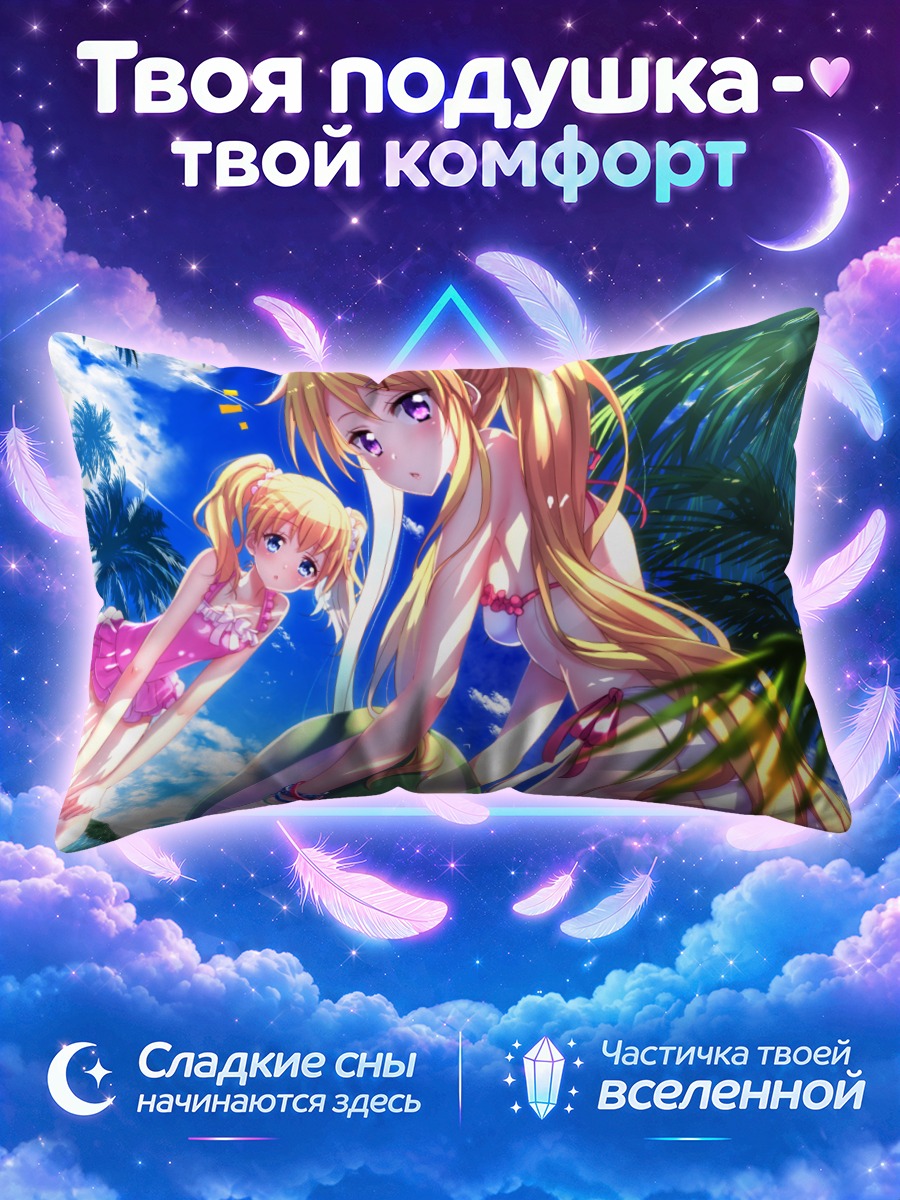 Подушка Алис и Карен на пляже