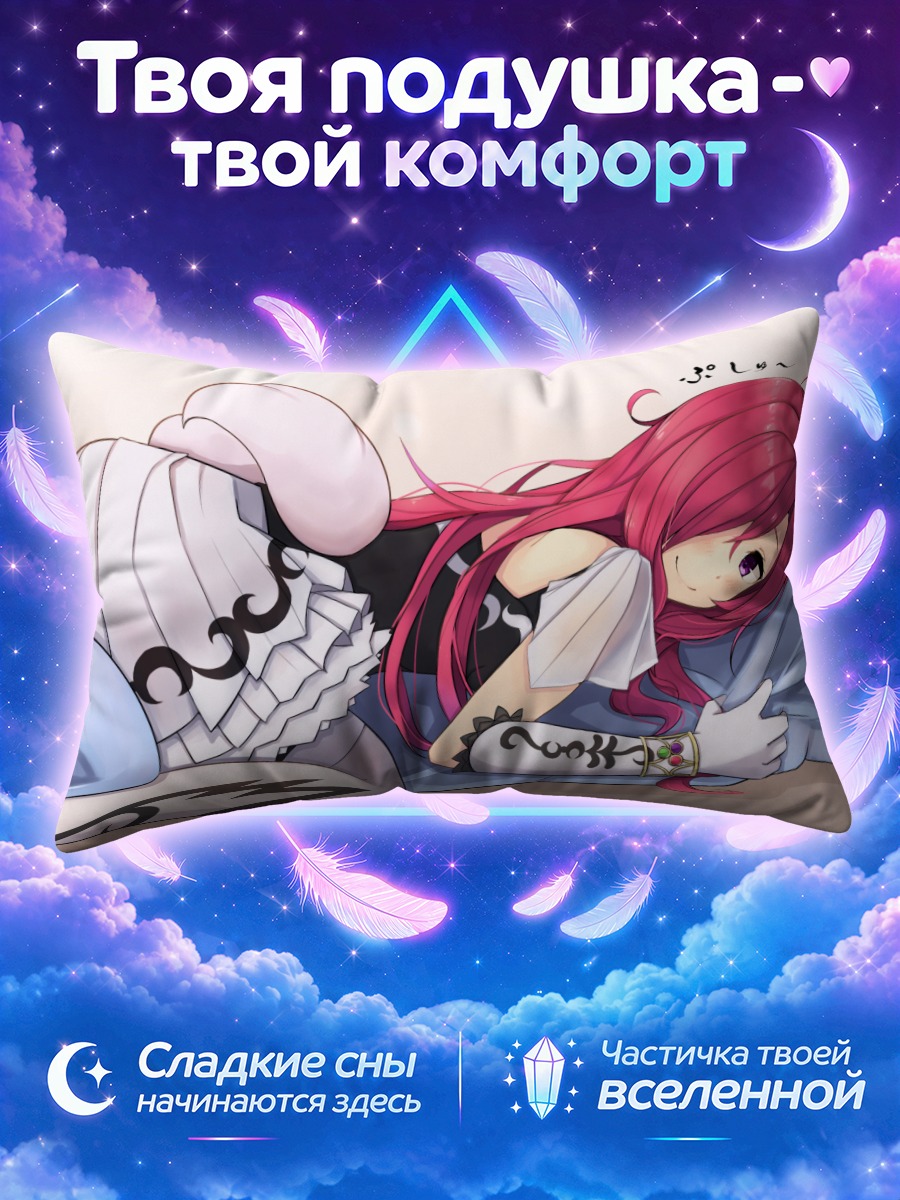 Подушка Софи Ходзё отдыхает