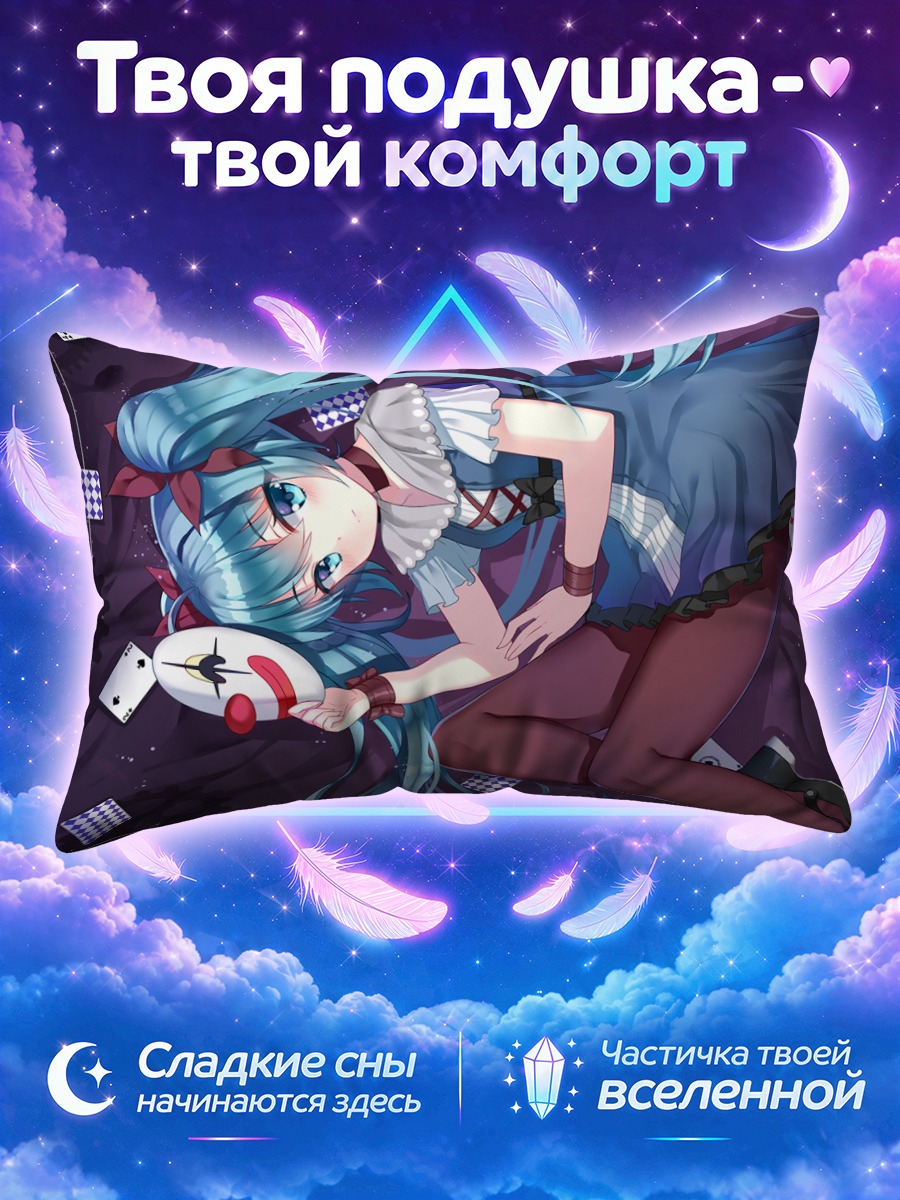 Подушка Мику Хацунэ с картами