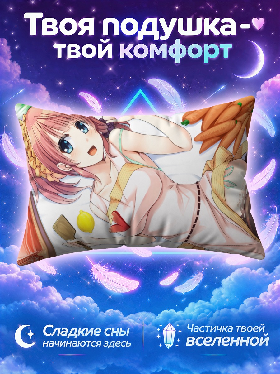 Подушка Девушка с овощами