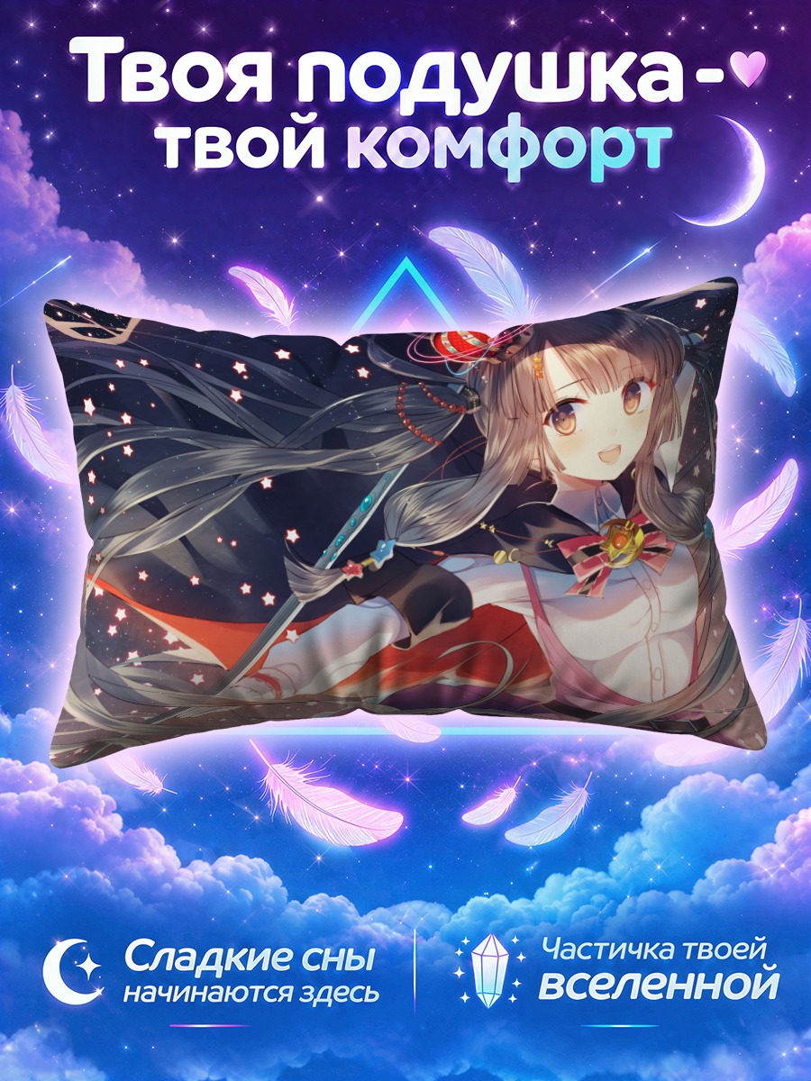 Подушка Звёздный вихрь лент