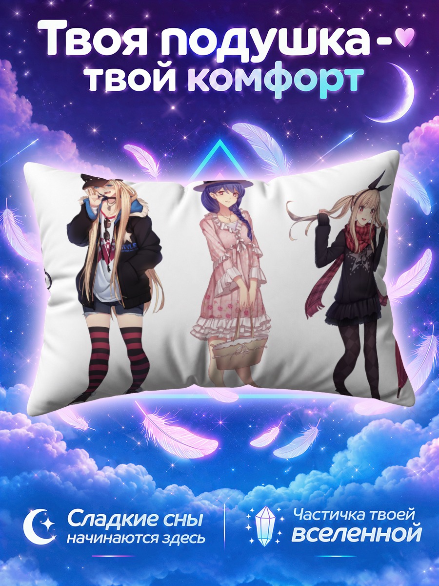 Подушка Ния в образах