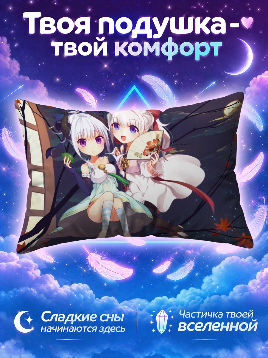 Подушка Девушки под луной