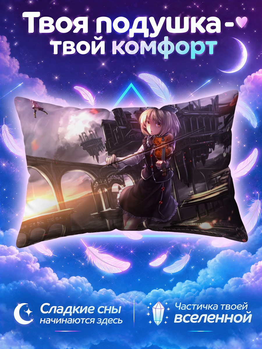 Подушка Сестры Призмривер в городе