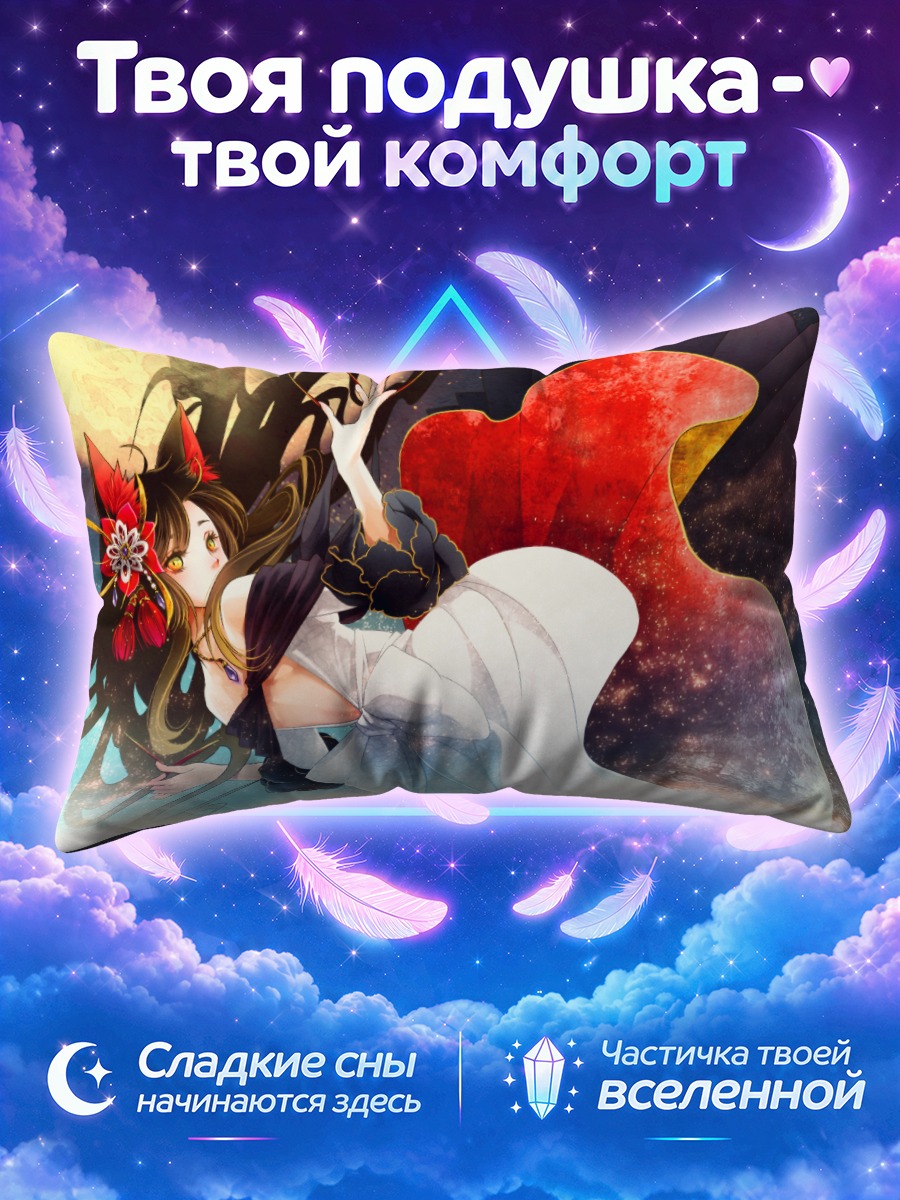 Подушка Имаизуми Кагеро в танце