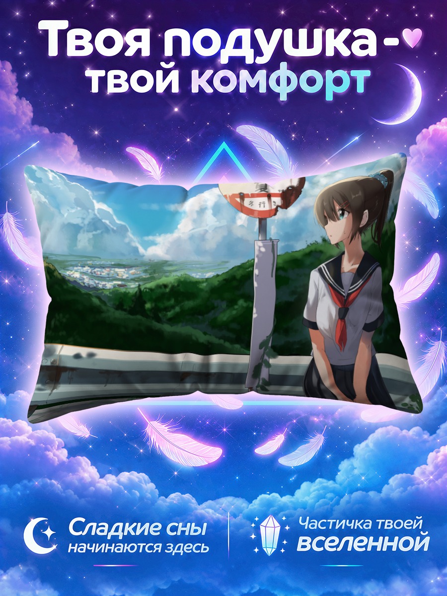 Подушка Школьница на остановке