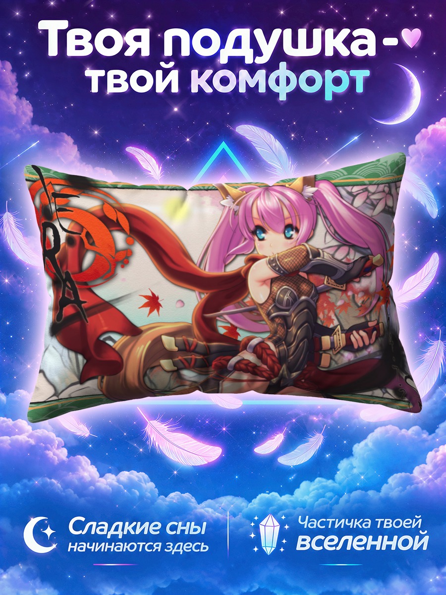 Подушка Элин в доспехах