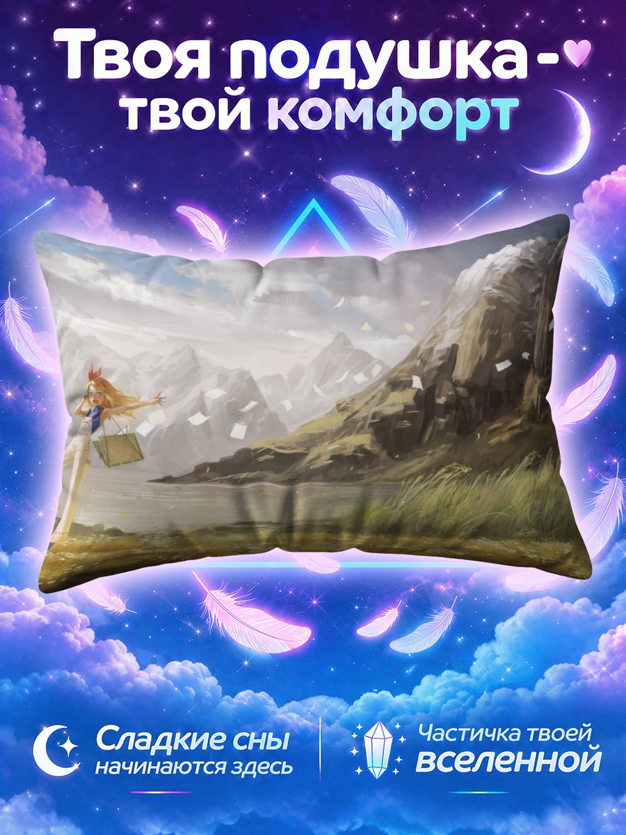 Подушка Блондинка в горах