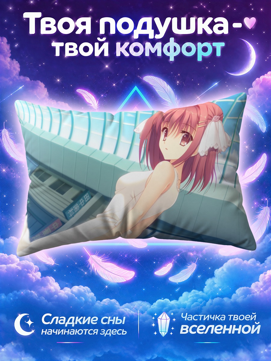 Подушка Котоя Коноханамия в платье