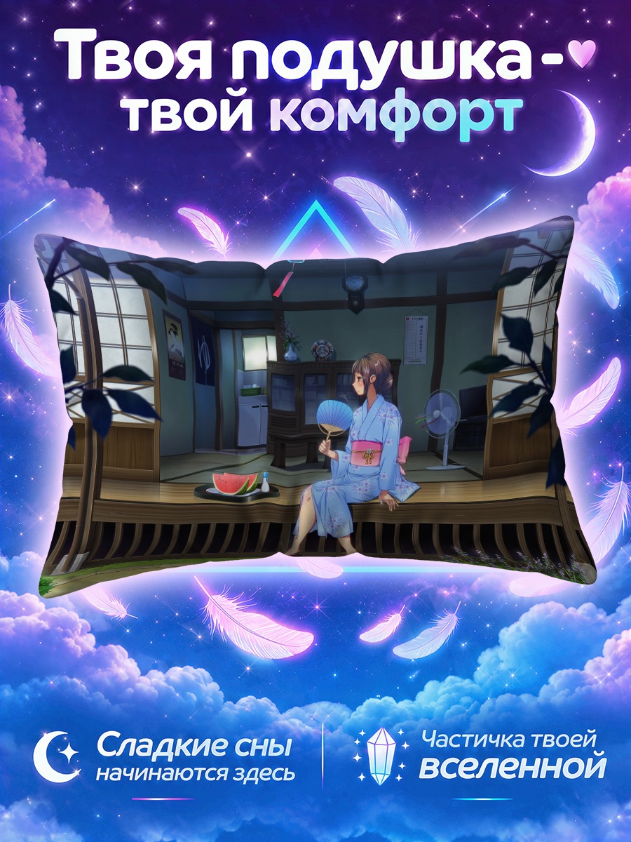 Подушка Лето в юкате