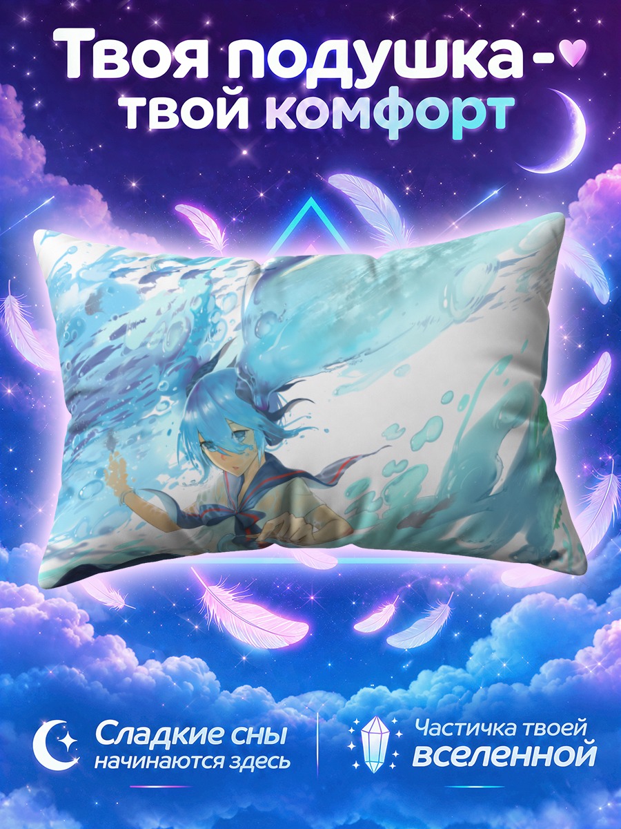 Подушка Мику Хацунэ в водяном вихре с рыбкой
