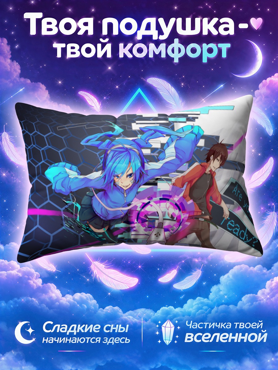 Подушка Энэ и Синтаро