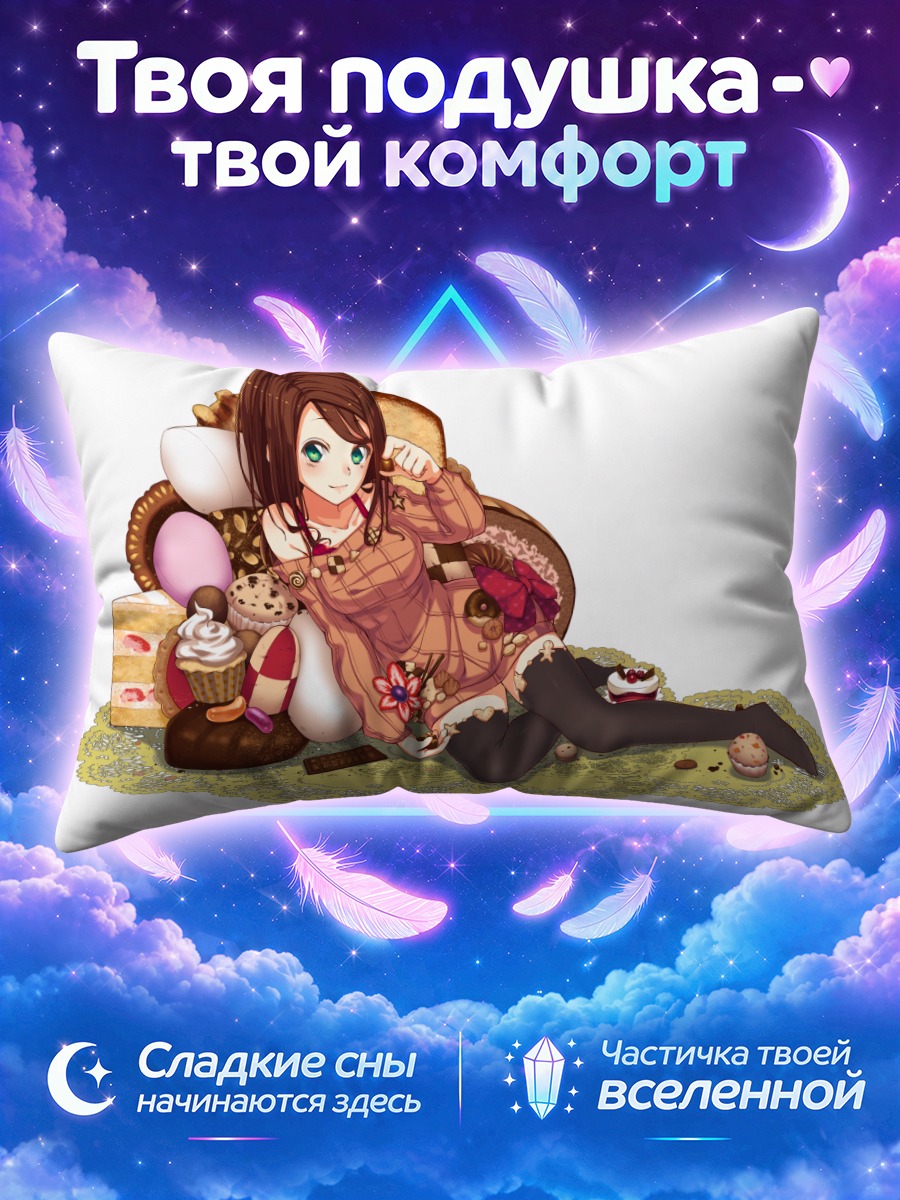 Подушка Шоколадный десерт