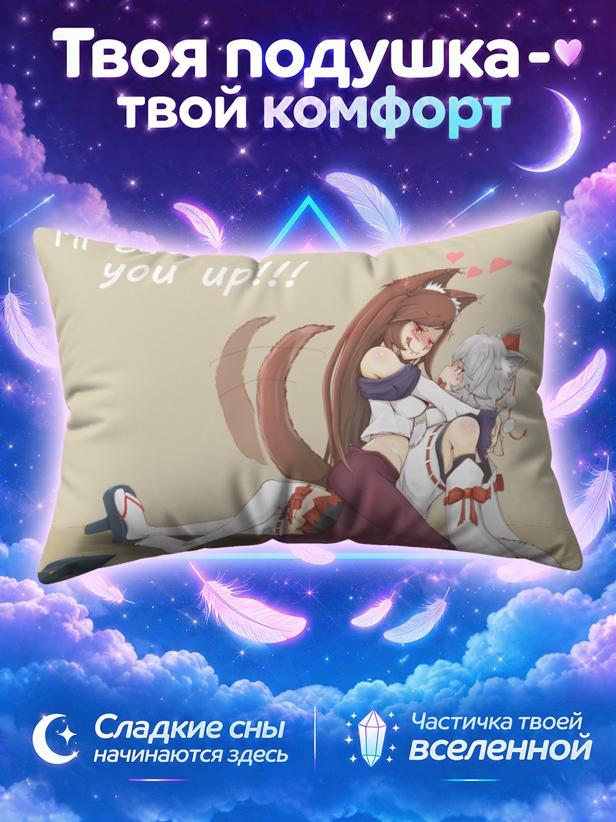 Подушка Имаизуми Кагеро и Момидзи