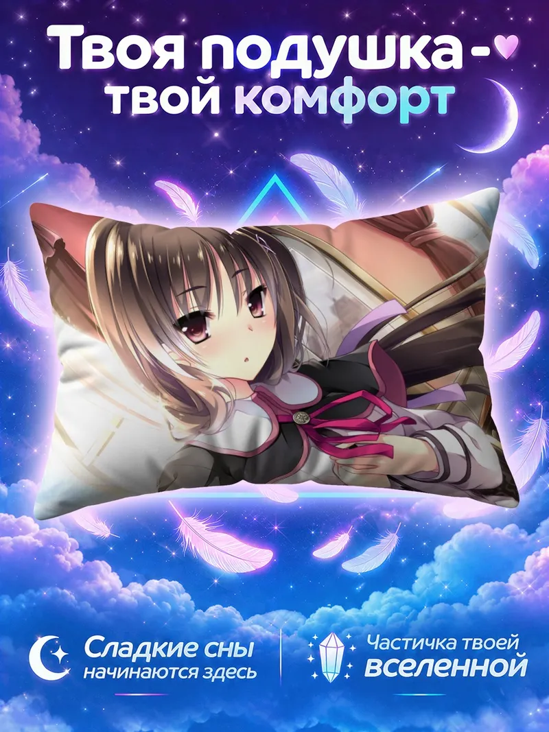 Подушка Тока Ичиминэ в форме