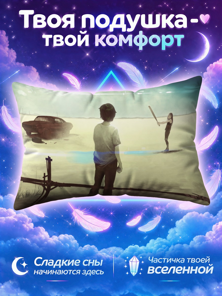Подушка Бейсбол в пустыне