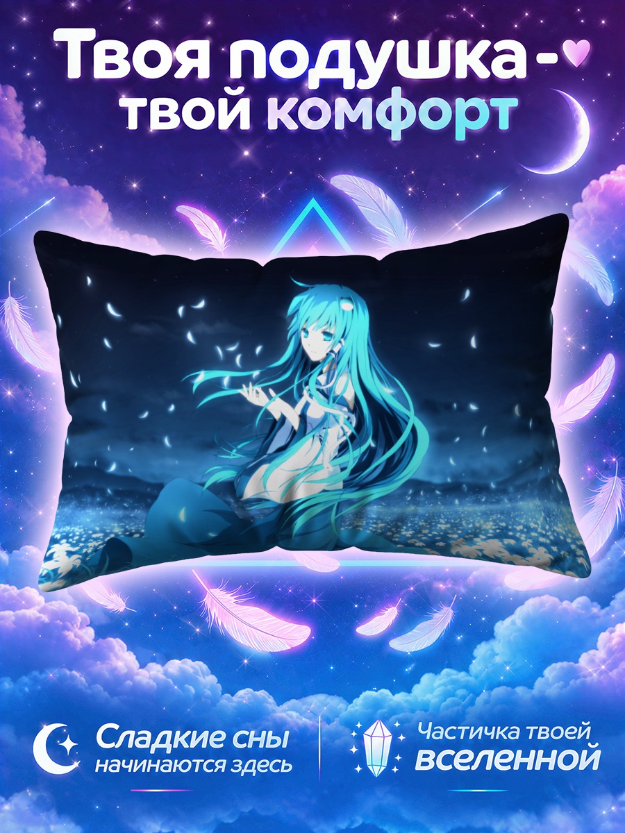 Подушка Санаэ Кочия в цветах