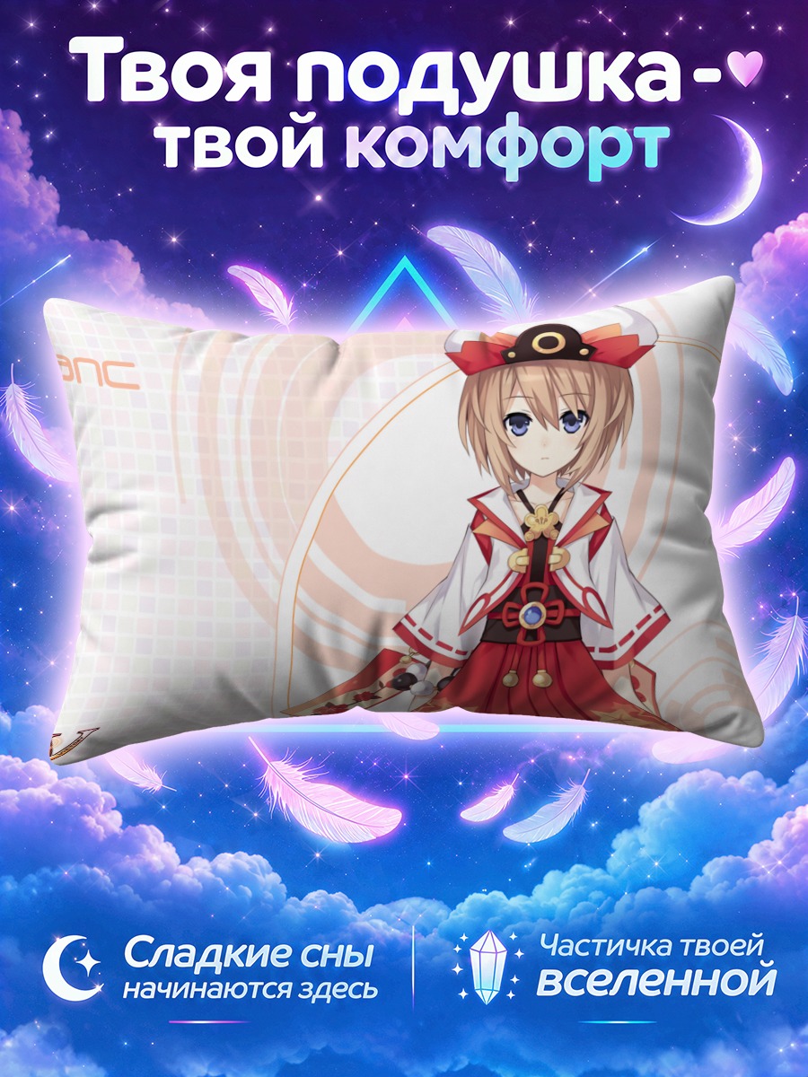 Подушка Блан в кимоно