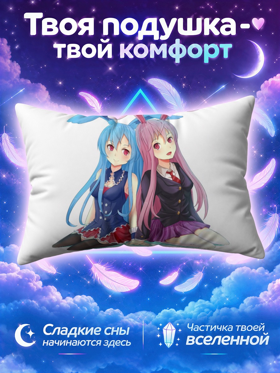 Подушка Куроусаги и Рейсен