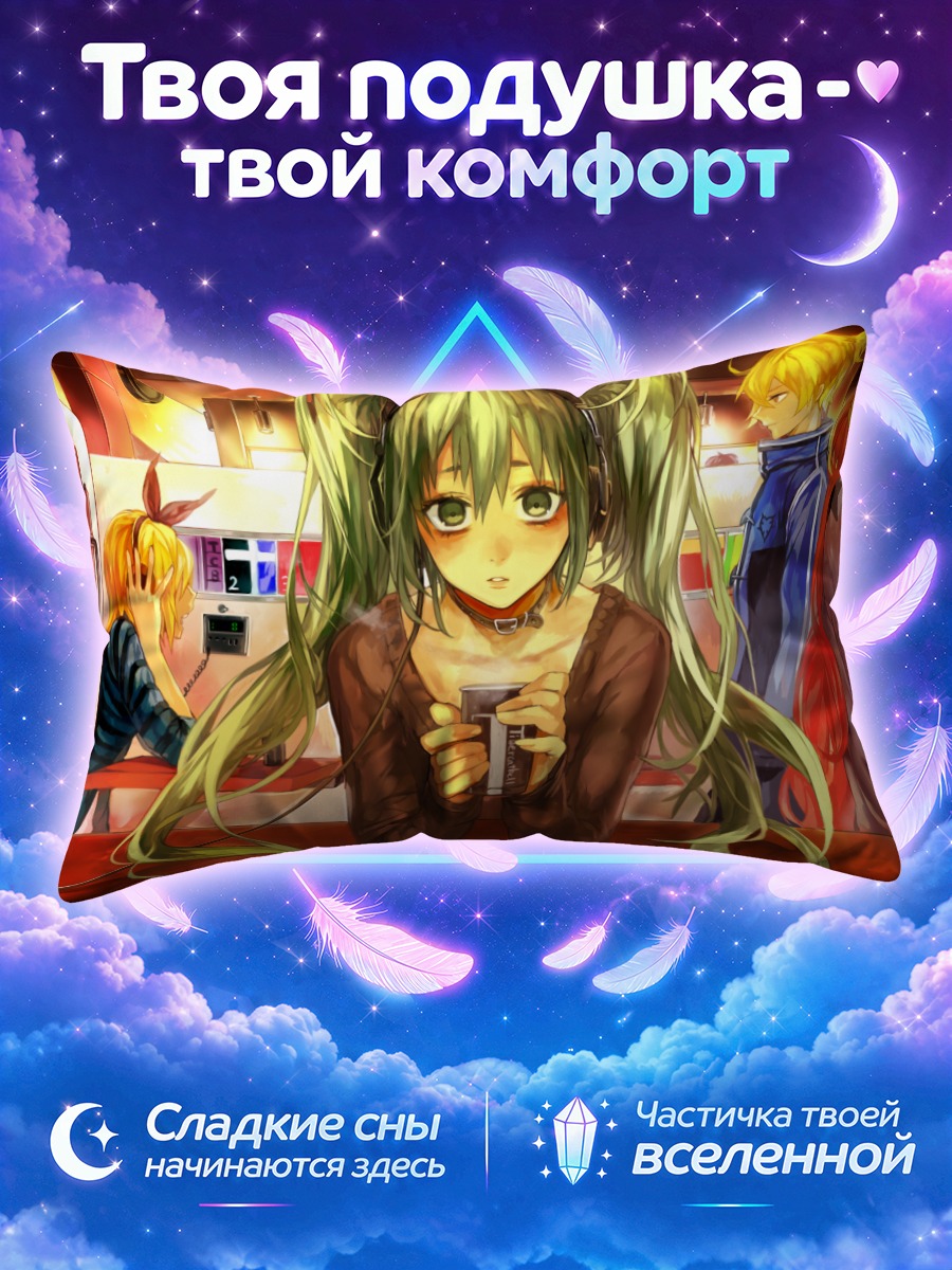 Подушка Мику Хацунэ с напитком в кафе