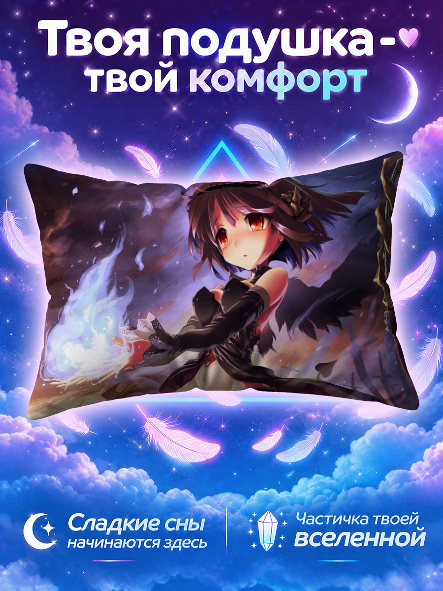 Подушка Огненная магия