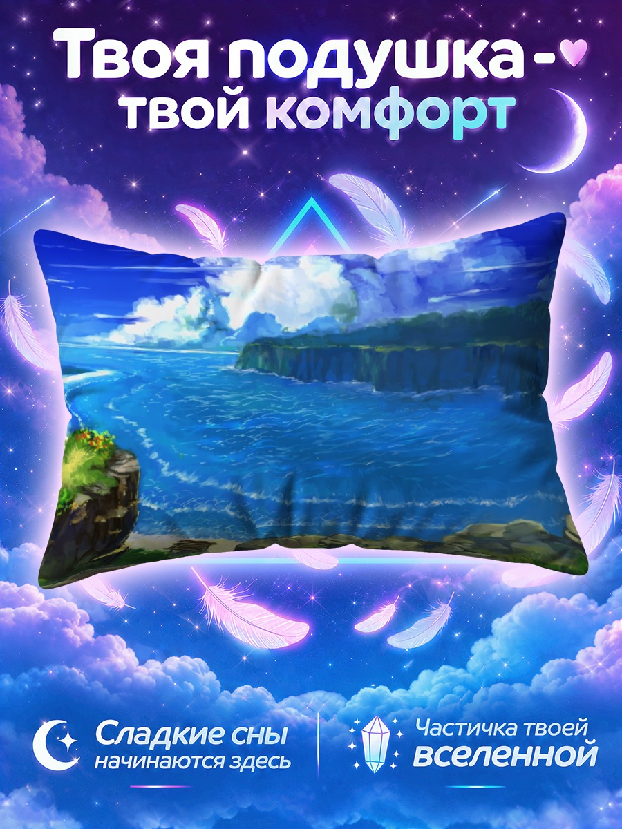 Подушка Летний тропический берег