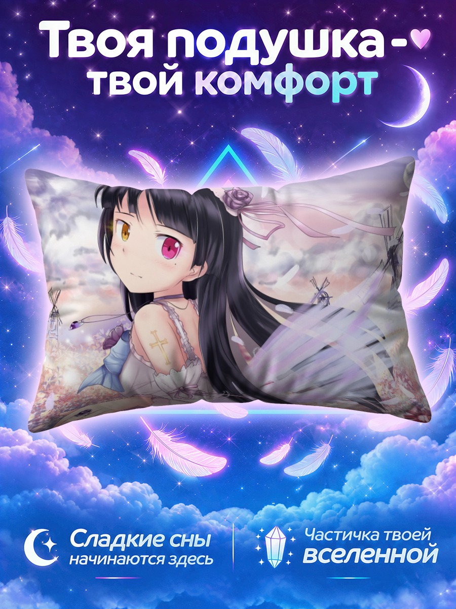 Подушка Рури Гоко в цветах