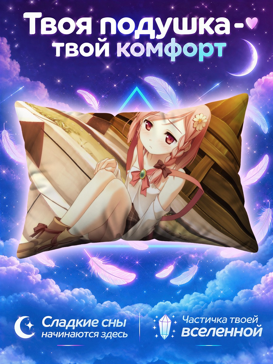 Подушка Юа на ступенях