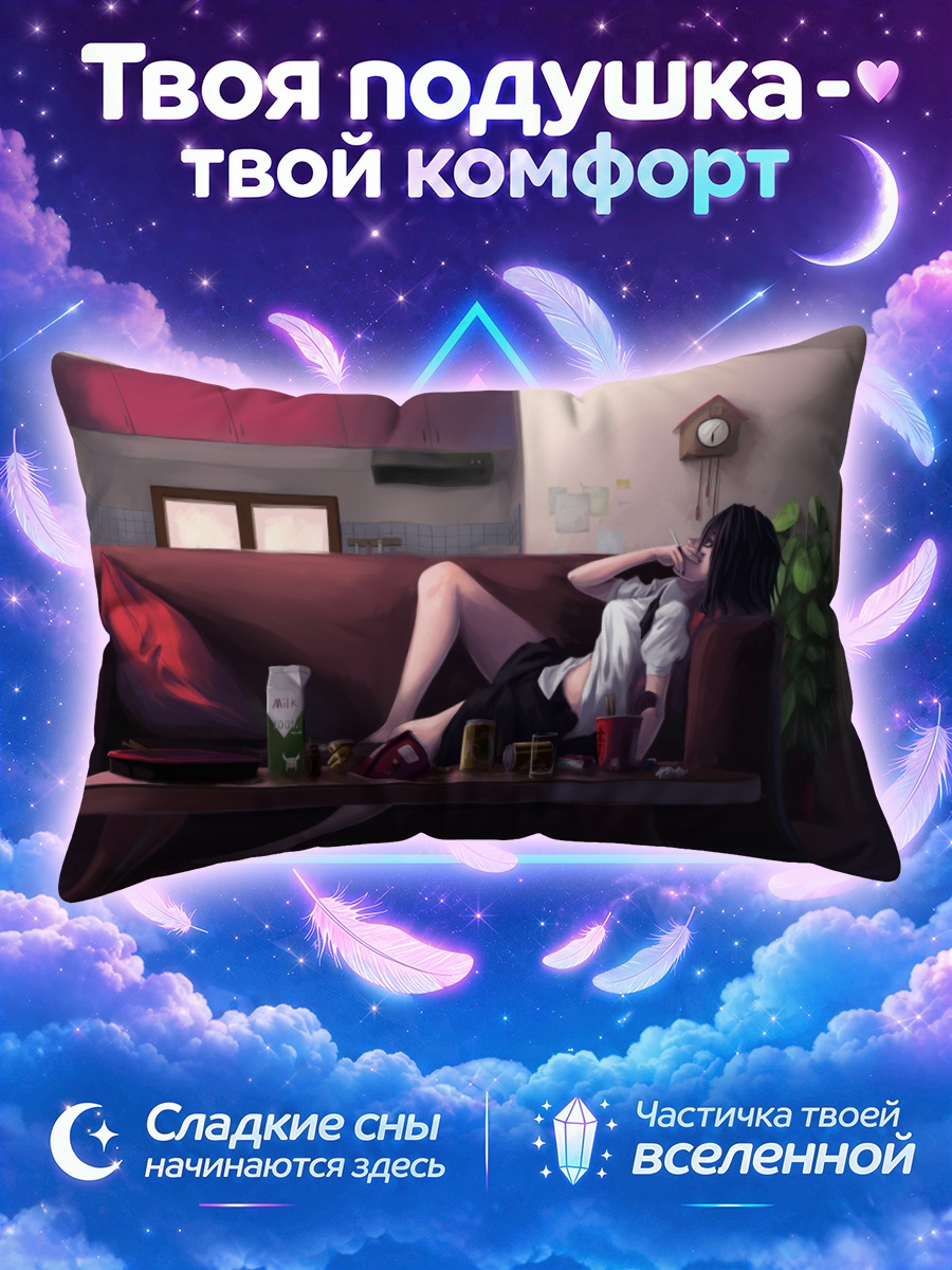 Подушка Ая Шамеймару на диване