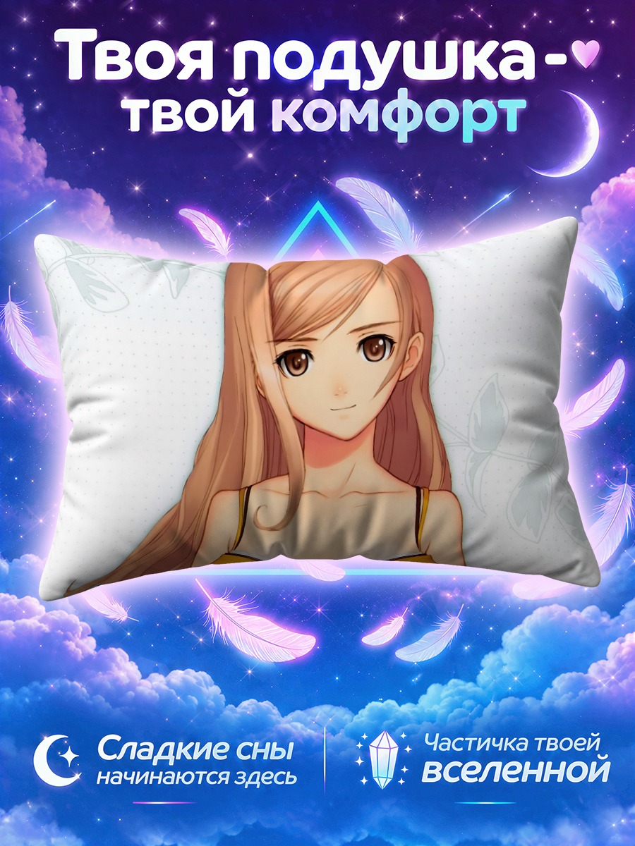 Подушка Куреха Тока в желтом