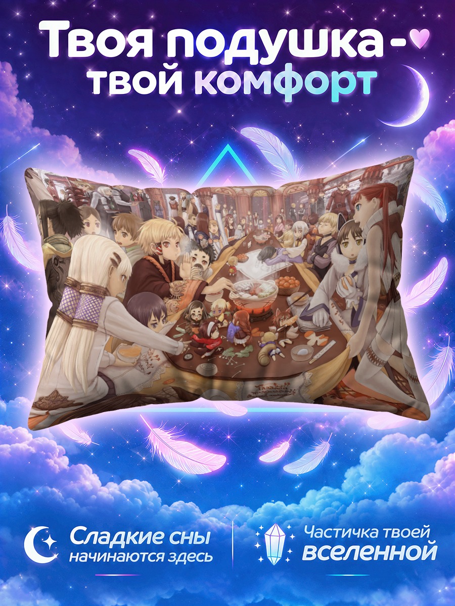 Подушка Пир в таверне