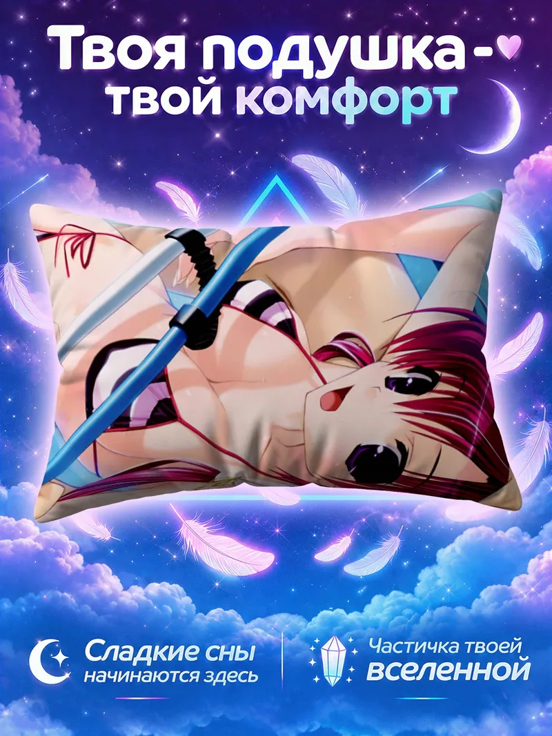 Подушка Канна Хитоцубаши на пляже