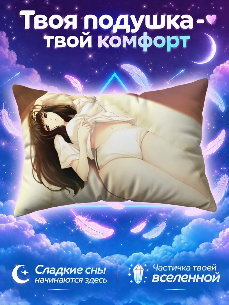Подушка Токо Кучики лежит в полосе солнечного света