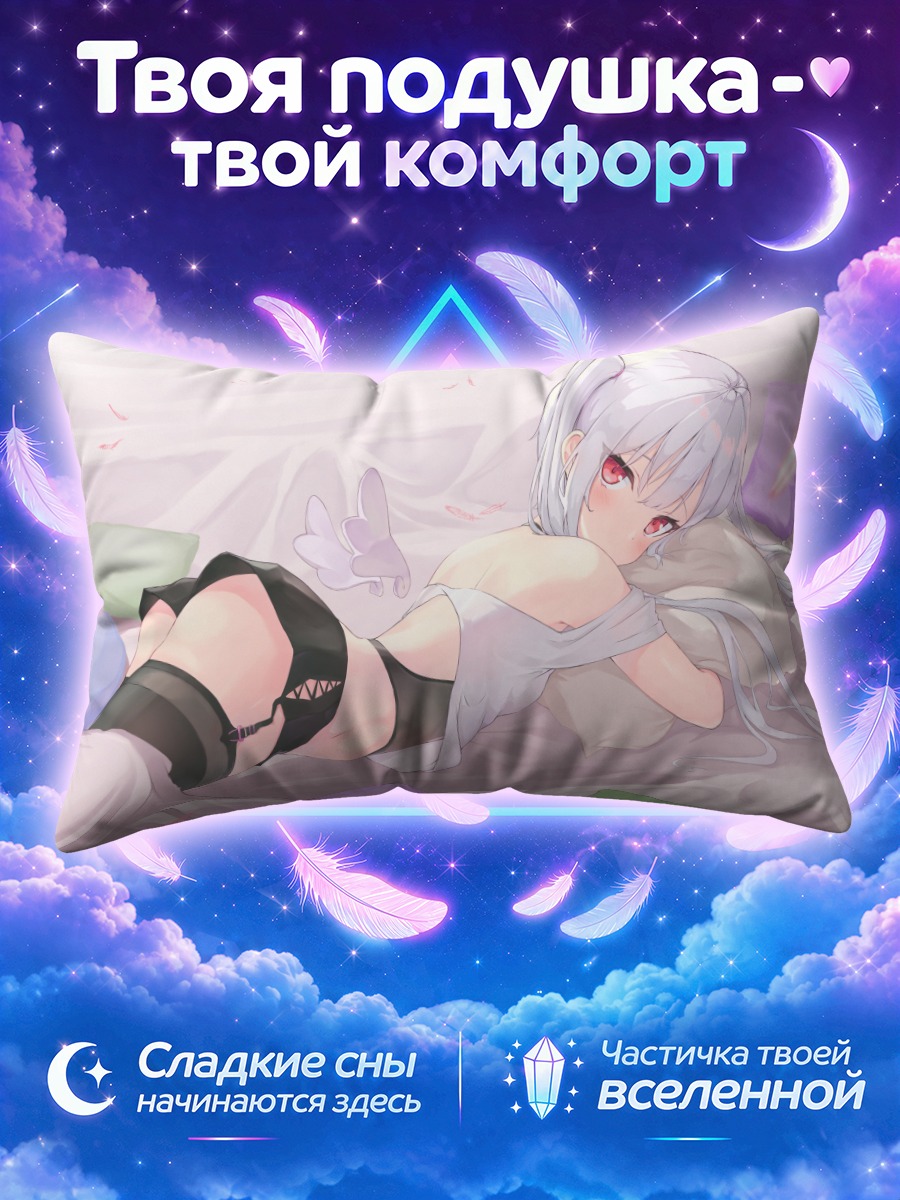Подушка Девушка на подушках