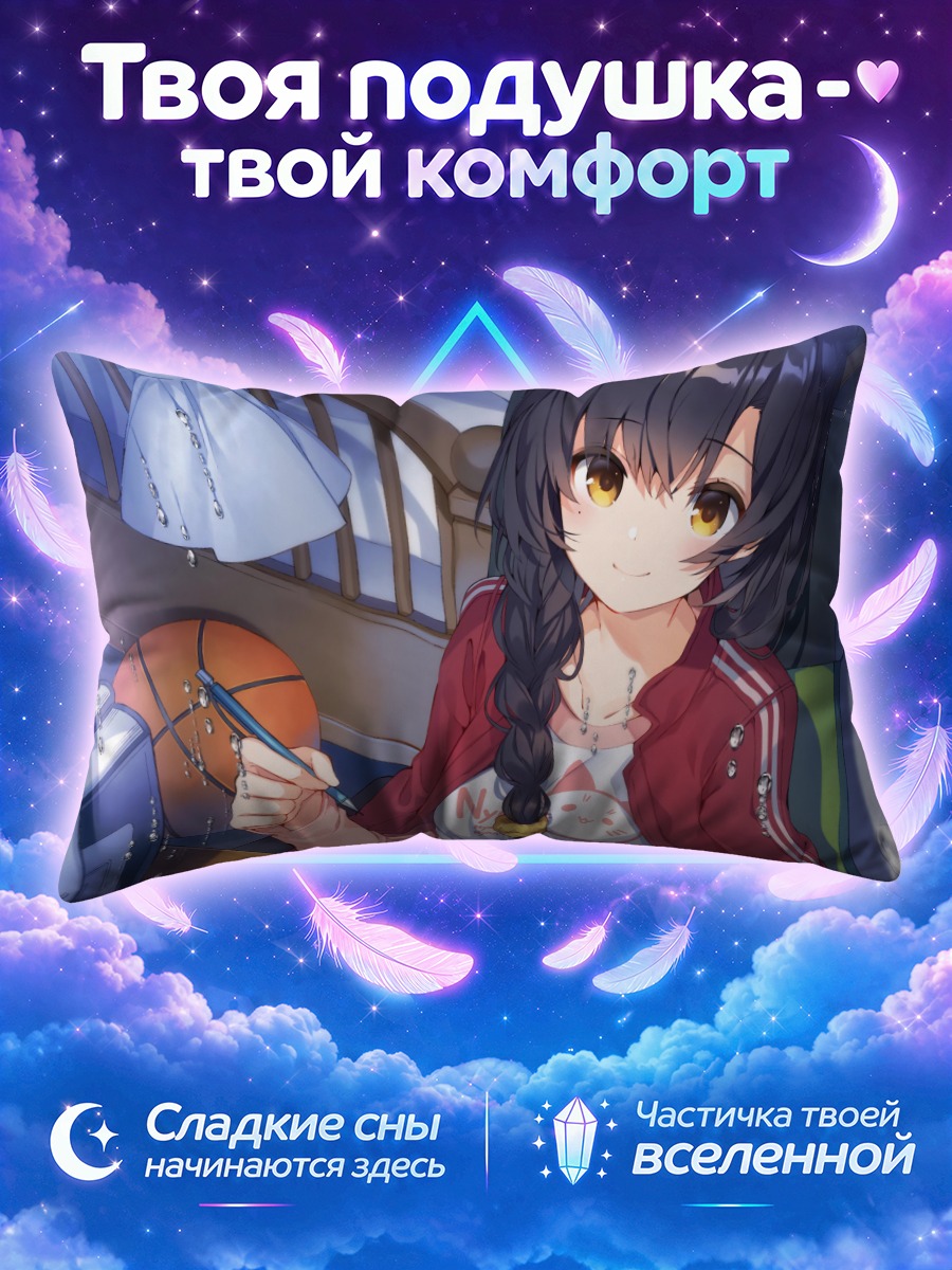Подушка Девушка с баскетболом