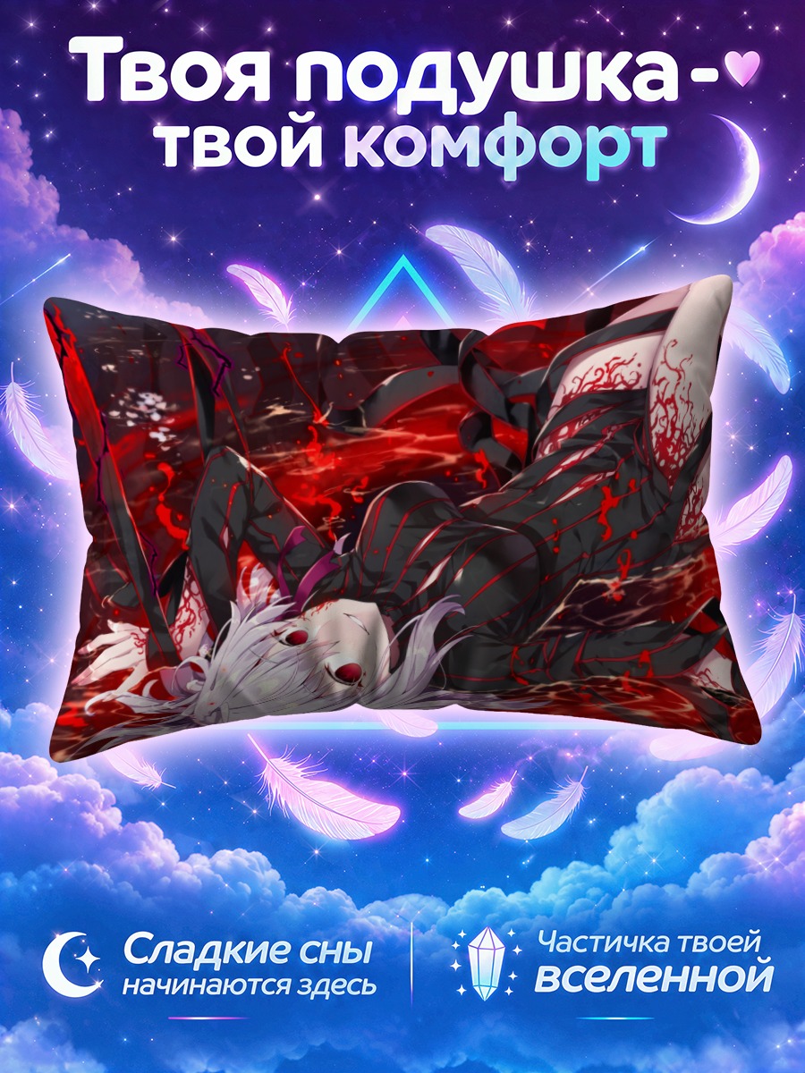 Подушка Сакура Мато в тенях