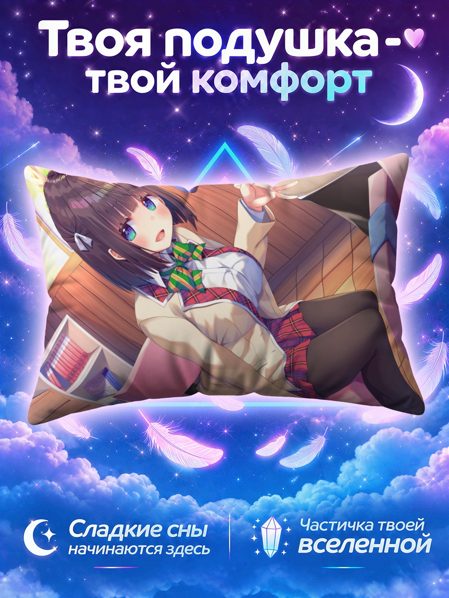 Подушка Школьница лежит среди книг