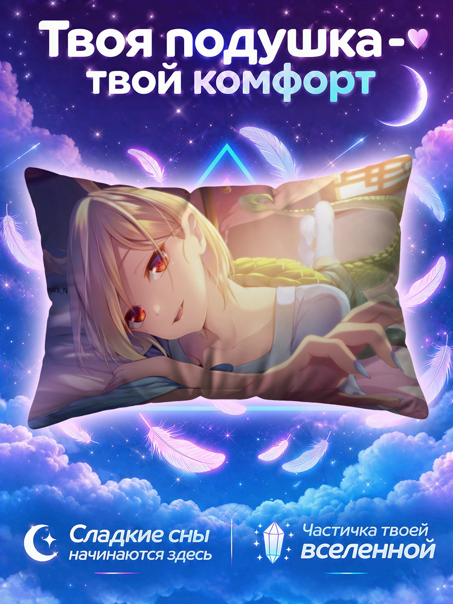 Подушка Ячиэ Киччо в лучах солнца