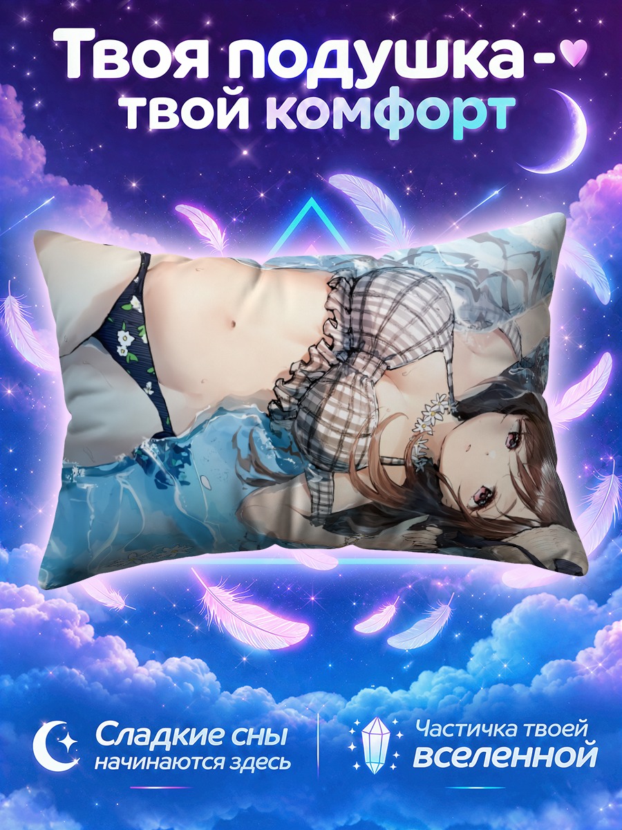 Подушка Коганэ Цукиока в бассейне
