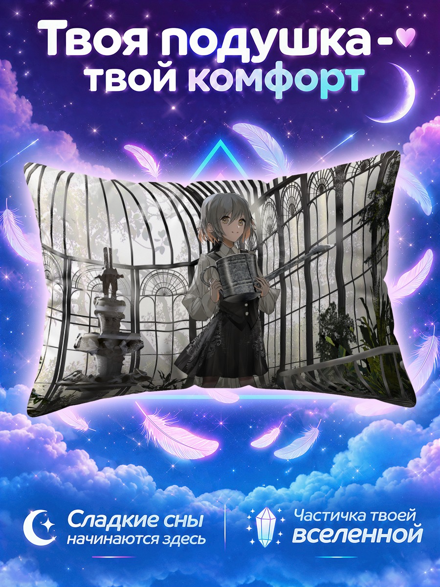 Подушка Девушка в оранжерее
