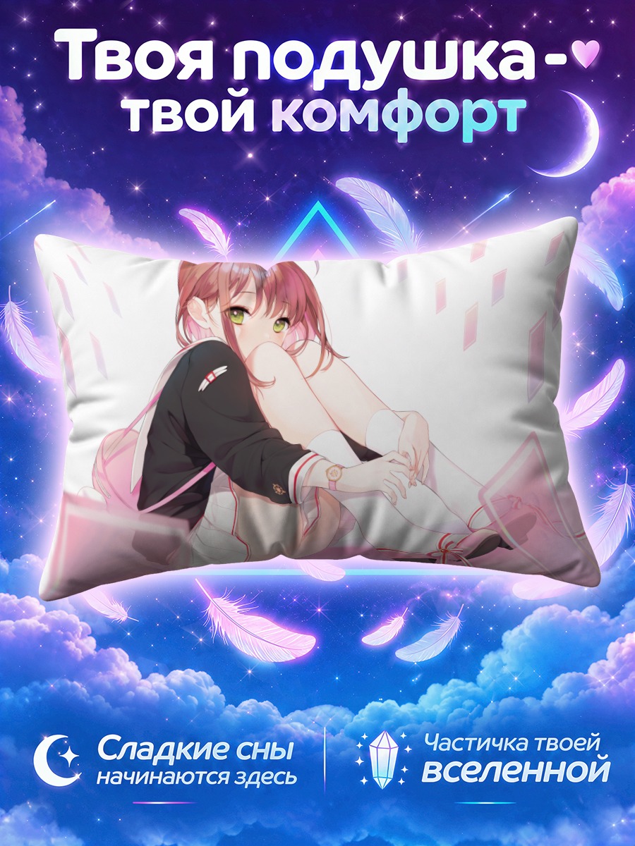 Подушка Сакура Киномото в розовом