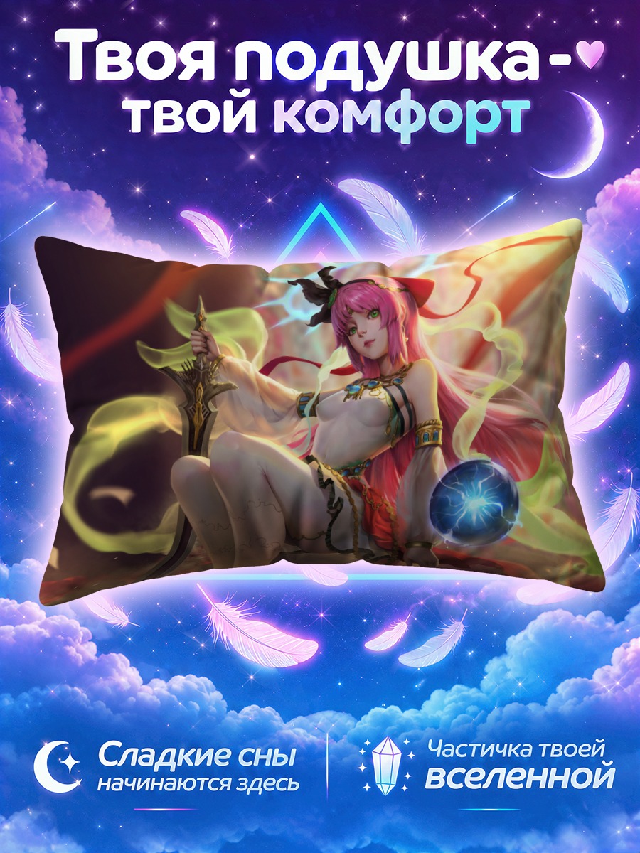 Подушка Квелплан с мечом