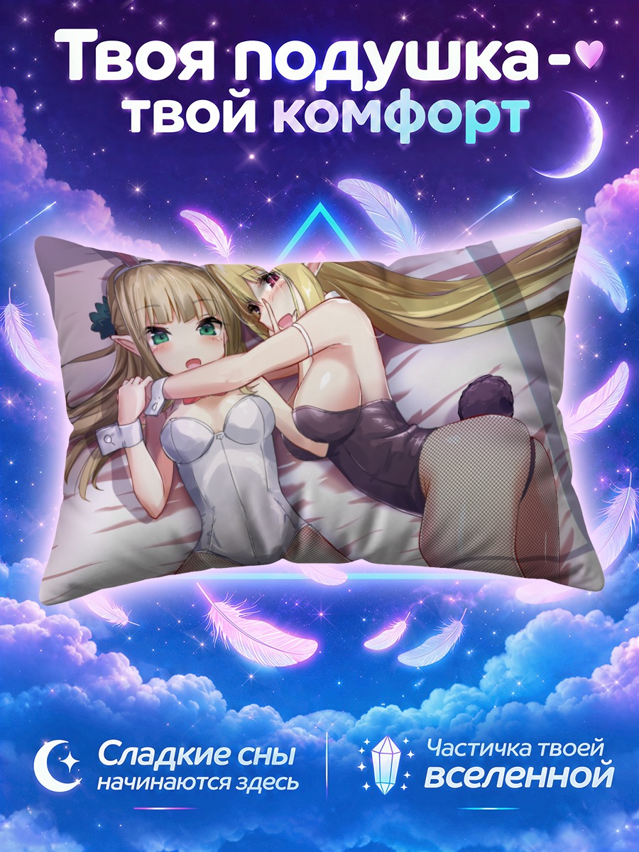 Подушка Зайки в боди