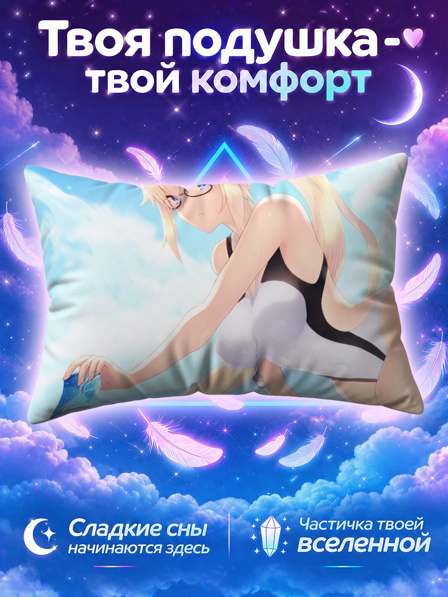 Подушка Жанна д'Арк в купальнике
