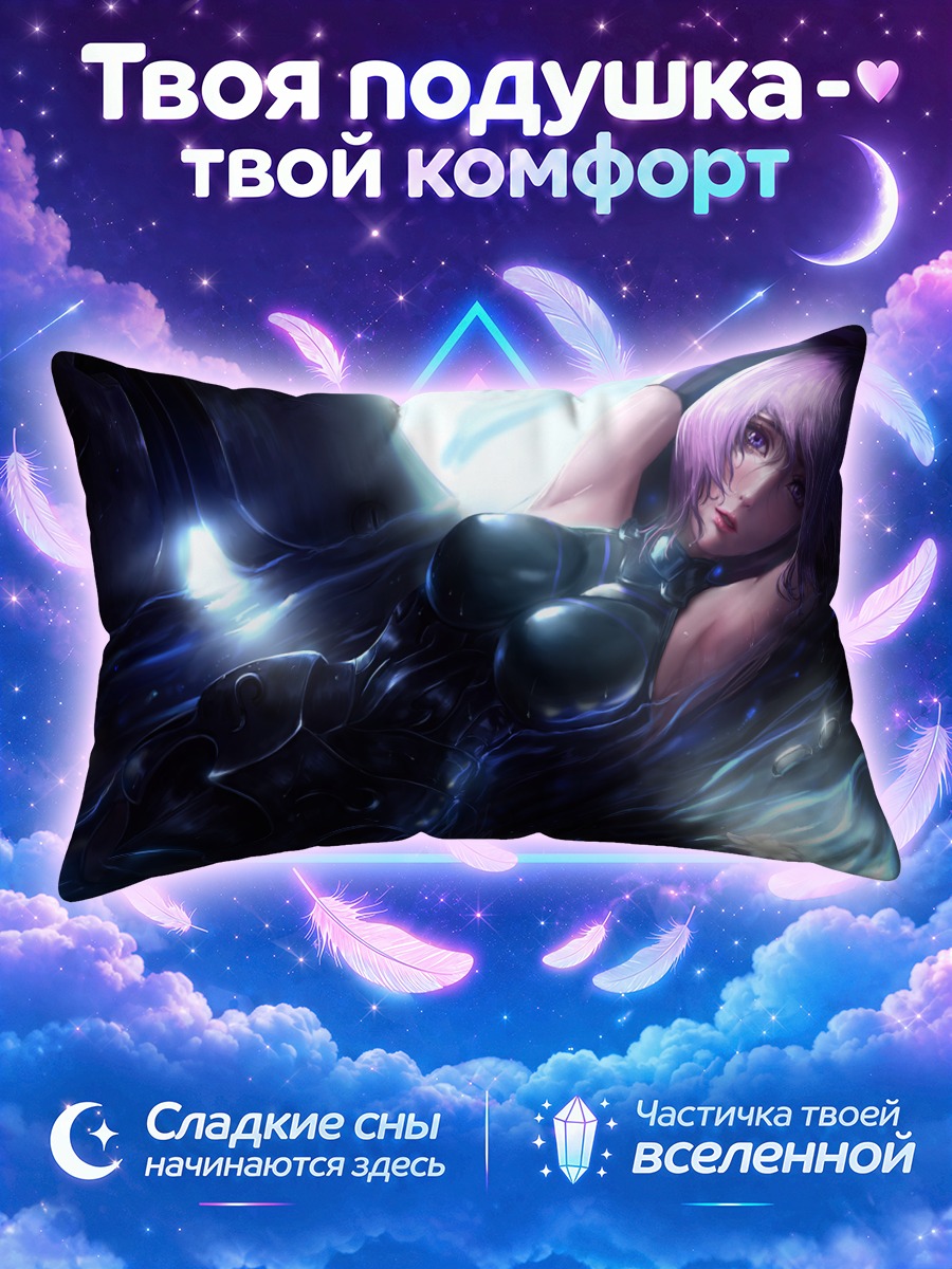 Подушка Мэш Кириелайт в воде