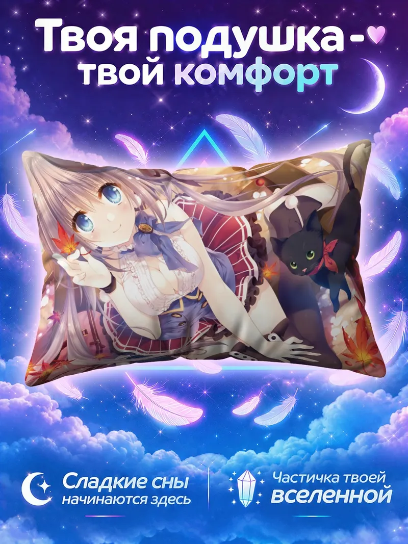 Подушка Осенняя ведьмочка с чёрным котом