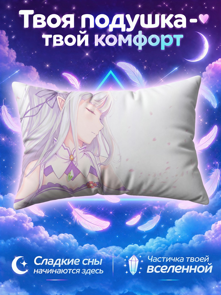 Подушка Эмилия в лепестках