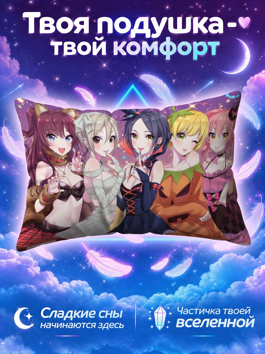 Подушка Айдолмастер в хэллоуинских костюмах