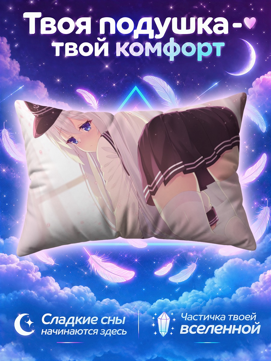 Подушка Хибики в матроске у окна
